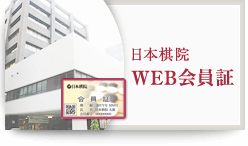 WEB会員証